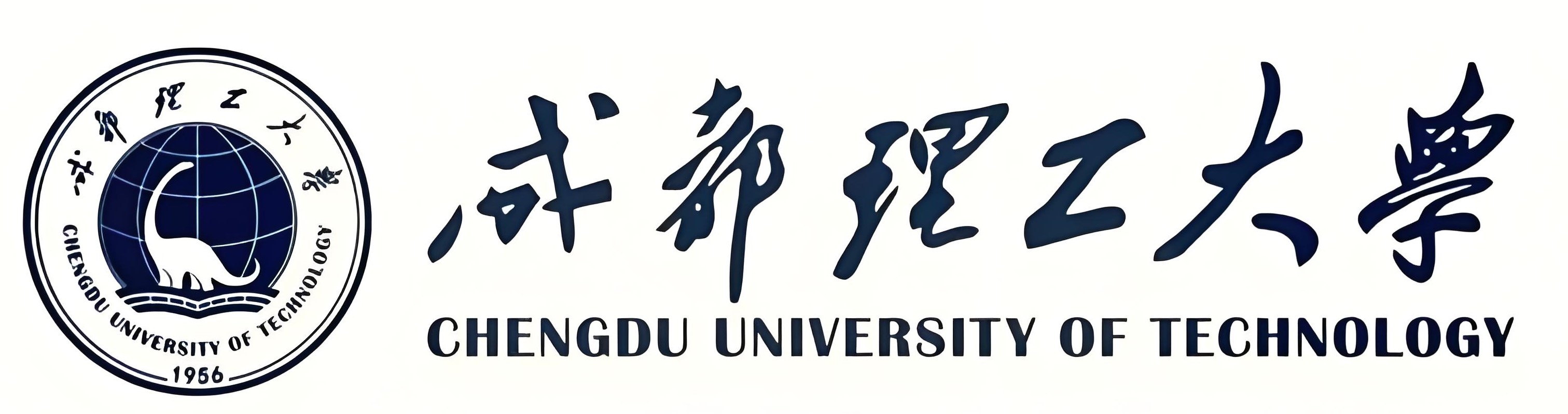 成都理工大學